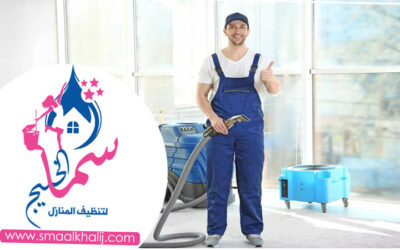 أرخص شركة تنظيف منازل