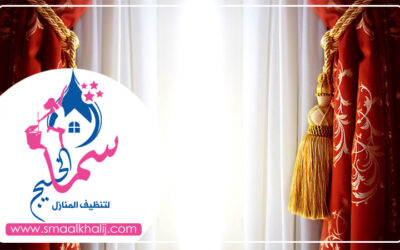تنظيف ستائر في أم القيوين
