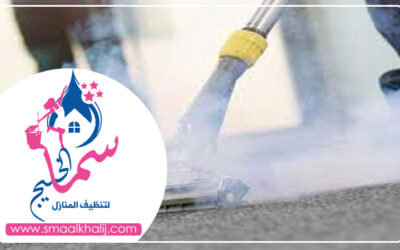 تنظيف سجاد في أم القيوين