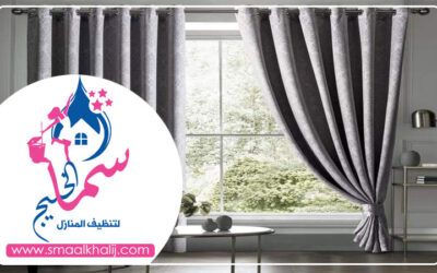 شركة تنظيف ستائر في عجمان
