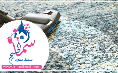 شركة تنظيف سجاد في دبي