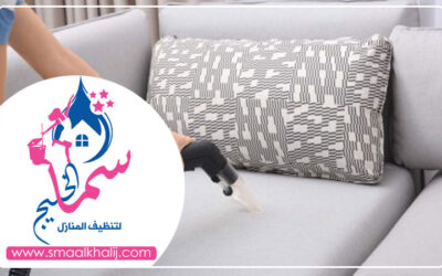 شركة تنظيف كنب في أبوظبي