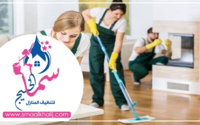 شركة تنظيف منازل في دبي