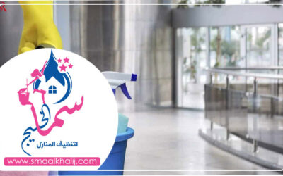 شركة تنظيف في الشارقة