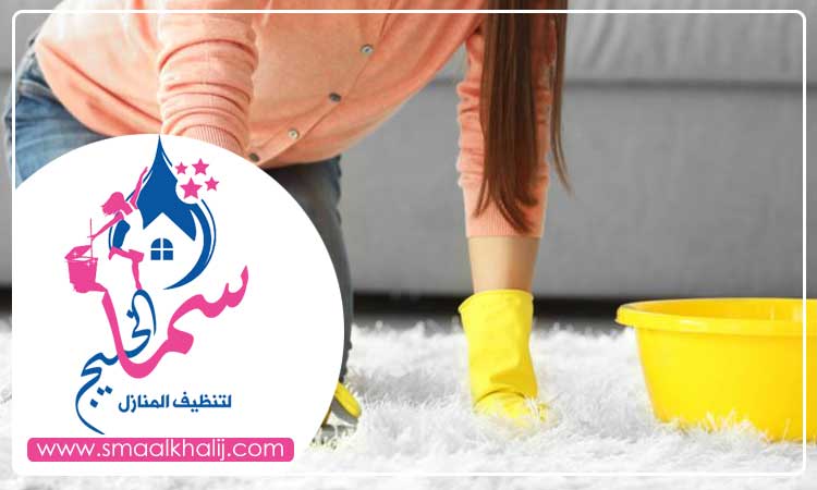 شركة تنظيف سجاد في العين