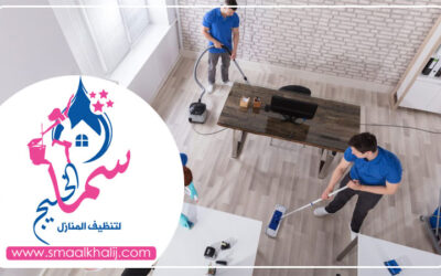 شركة تنظيف منازل في الشارقة