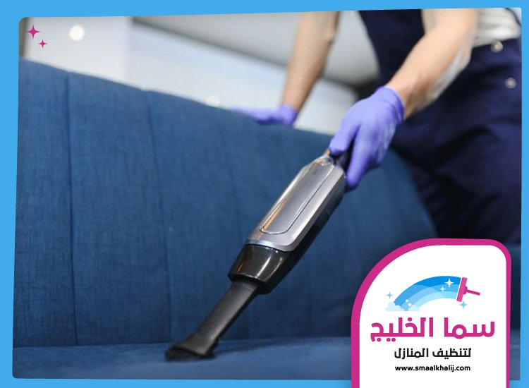 شركة تنظيف كنب في عجمان 4 شركة تنظيف كنب في عجمان