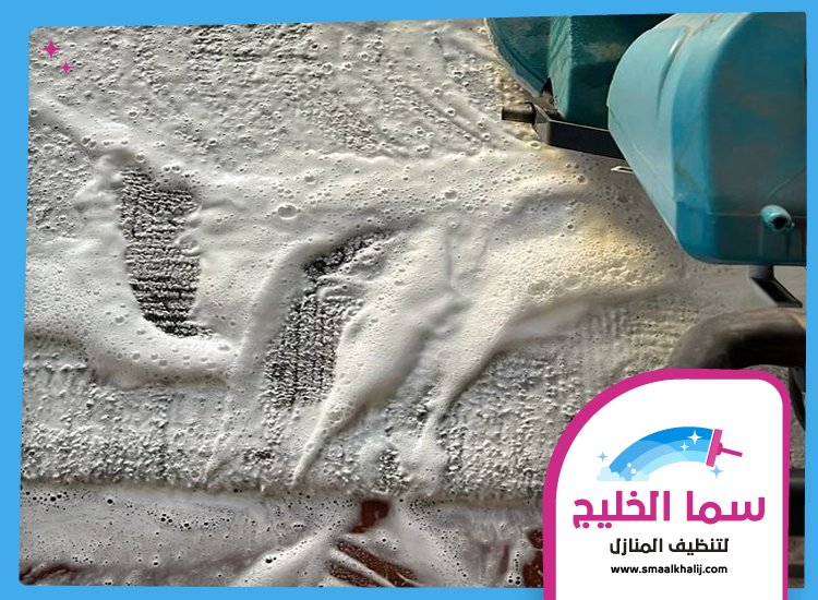 شركة تنظيف سجاد في الشارقة 3 شركة تنظيف سجاد في الشارقة