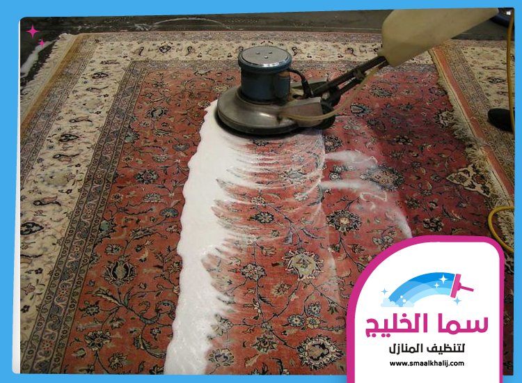 شركة تنظيف سجاد في أبوظبي 3 شركة تنظيف سجاد في أبوظبي