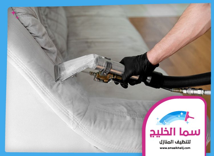 شركة تنظيف كنب في الفجيرة 3 شركة تنظيف كنب في الفجيرة