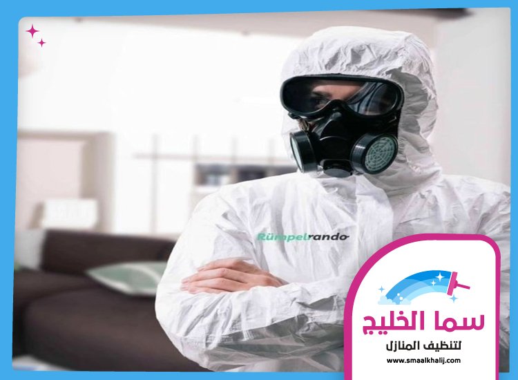 شركة مكافحة حشرات في خزامية 4 شركة مكافحة حشرات في خزامية