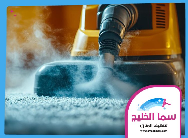 تنظيف سجاد في رأس الخيمة 4 تنظيف سجاد في رأس الخيمة