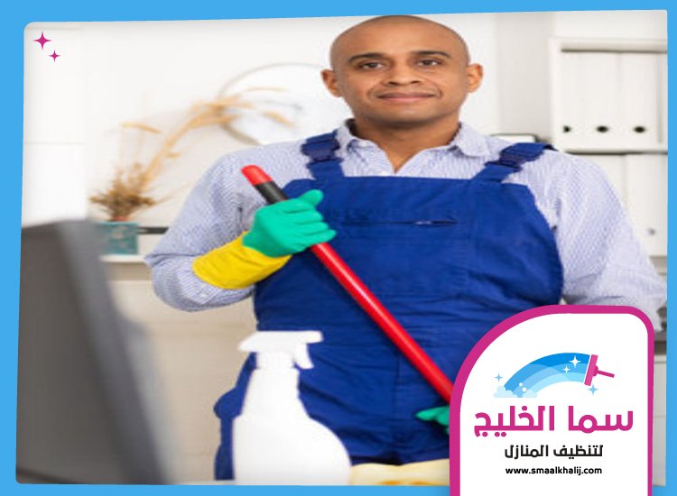 أرخص شركة تنظيف في دبي 3 أرخص شركة تنظيف في دبي