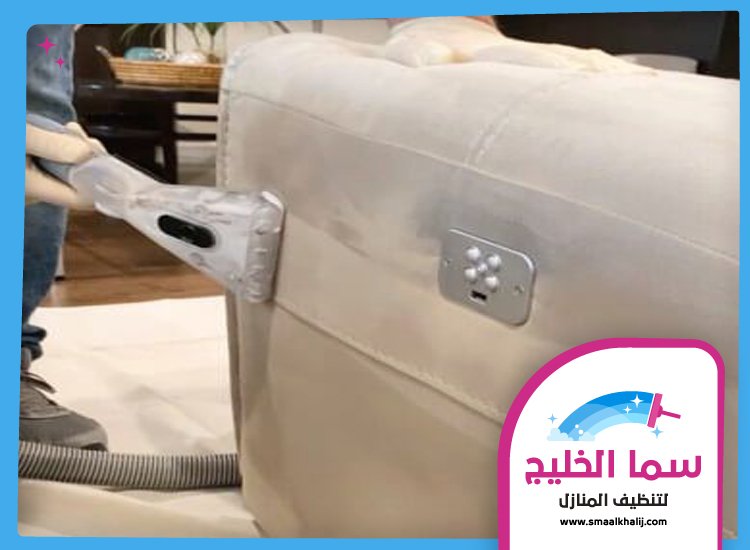 تنظيف كنب في رأس الخيمة 3 تنظيف كنب في رأس الخيمة