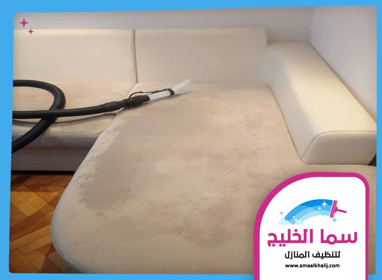 تنظيف كنب في رأس الخيمة 5 تنظيف كنب في رأس الخيمة