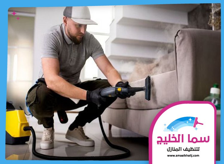 تنظيف كنب في أم القيوين