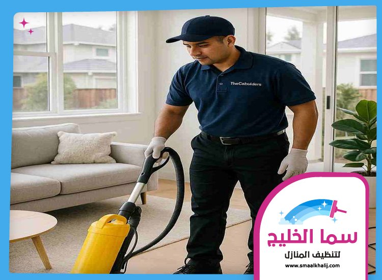 أفضل شركة تنظيف في الشارقة 3 أفضل شركة تنظيف في الشارقة