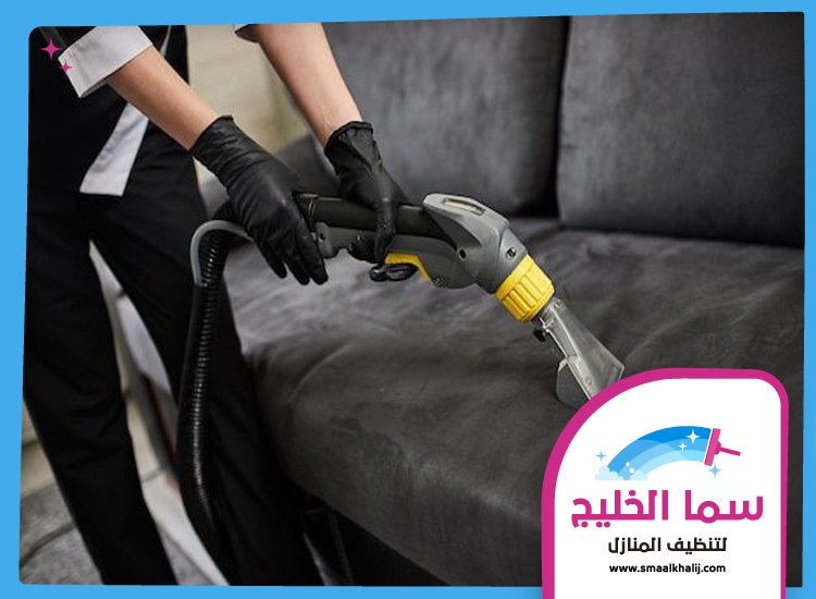 شركة تنظيف كنب في العين 2 شركة تنظيف كنب في العين