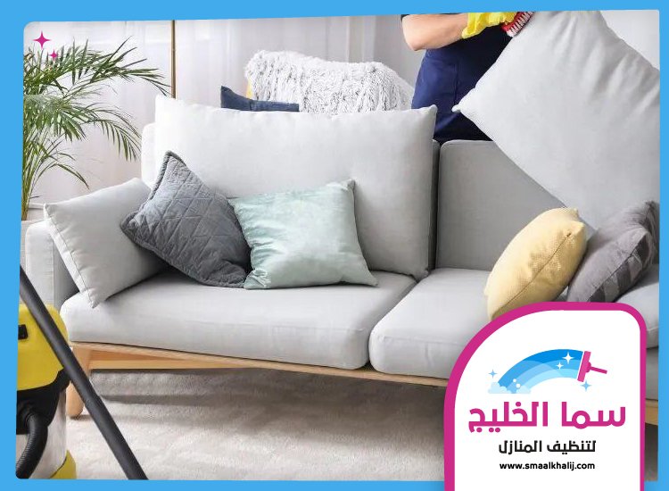 شركة تنظيف كنب في العين 4 شركة تنظيف كنب في العين