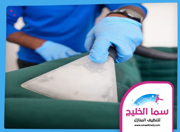 شركة تنظيف كنب في دبي 4 شركة تنظيف كنب في دبي