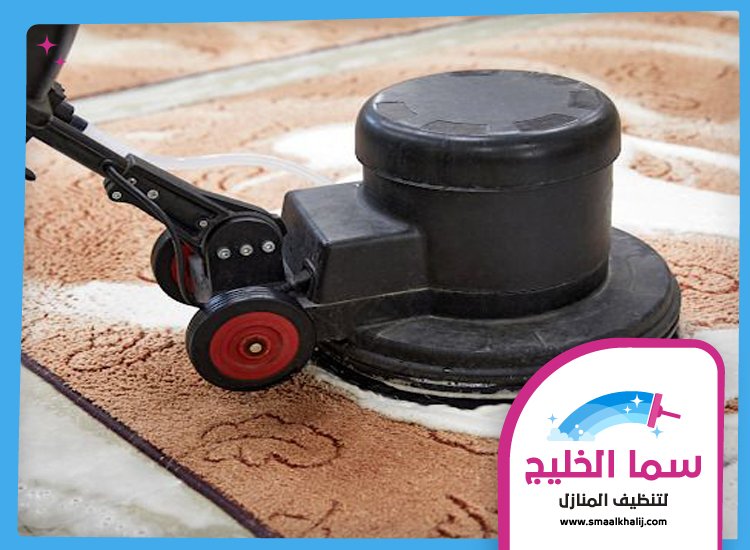 شركة تنظيف سجاد في العين 2 شركة تنظيف سجاد في العين