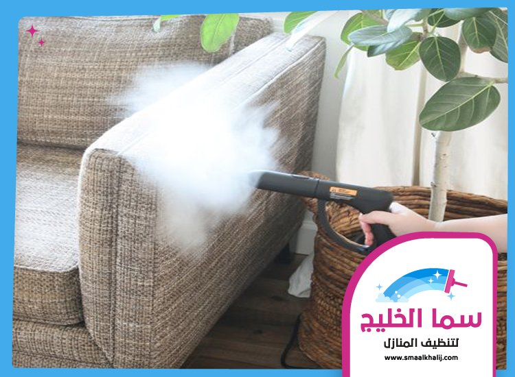 شركة تنظيف كنب في أبوظبي 4 شركة تنظيف كنب في أبوظبي