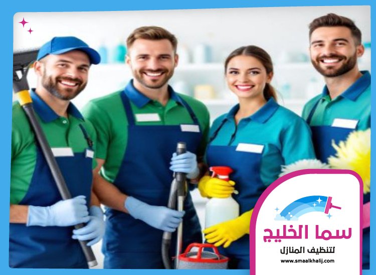 تنظيف فلل في أبوظبي 3 تنظيف فلل في أبوظبي