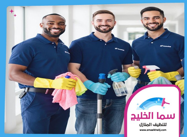 شركة تنظيف فلل في دبي