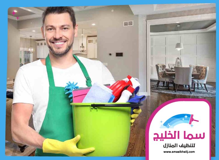 شركة تنظيف فلل في دبي 4 شركة تنظيف فلل في دبي