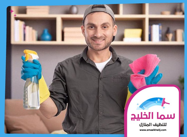 شركة تنظيف في أم القيوين 3 شركة تنظيف في أم القيوين