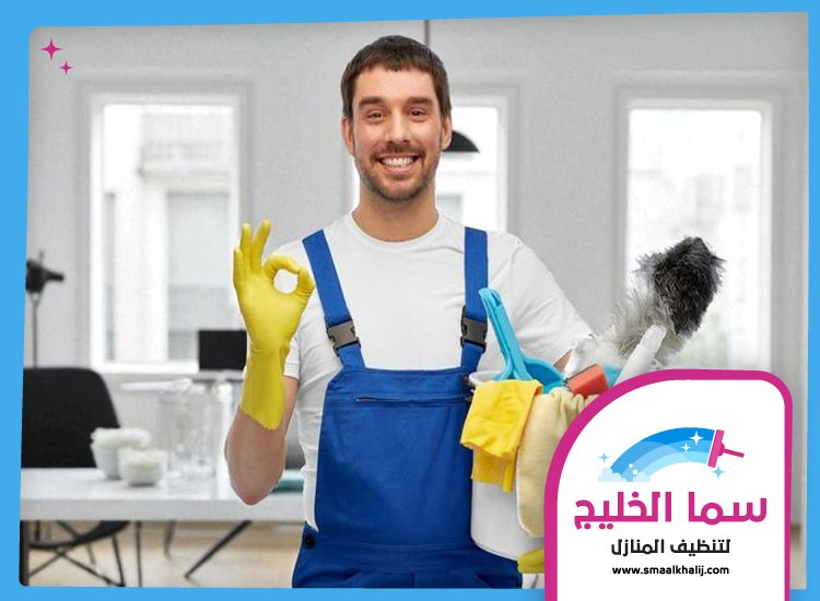 شركة تنظيف في العين 2 شركة تنظيف في العين