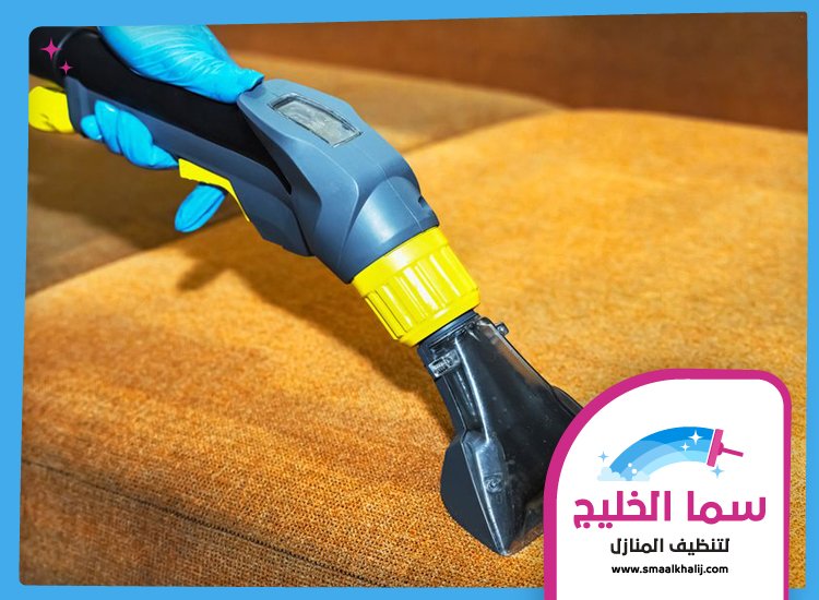 شركة تنظيف كنب في ام القيوين 4 شركة تنظيف كنب في ام القيوين