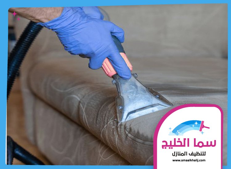 شركة تنظيف كنب في ام القيوين 5 شركة تنظيف كنب في ام القيوين