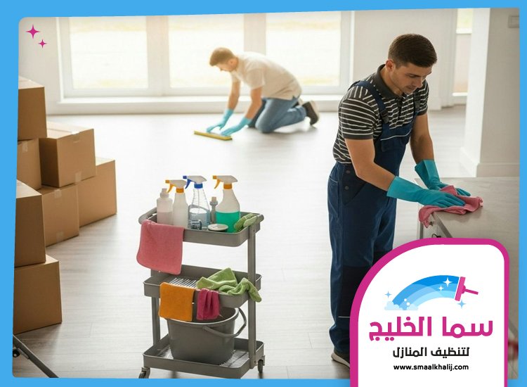 شركة تنظيف فلل في ام القيوين 5 شركة تنظيف فلل في ام القيوين