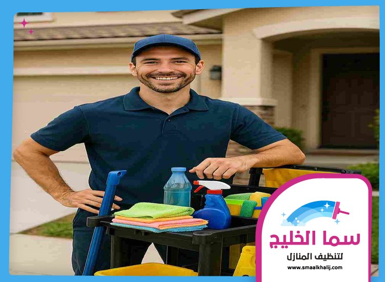 شركة تنظيف فلل في ابوظبي 2 شركة تنظيف فلل في ابوظبي