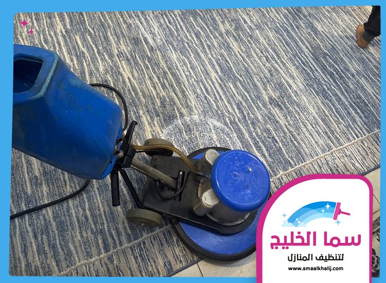 شركة تنظيف سجاد في راس الخيمة 5 شركة تنظيف سجاد في راس الخيمة
