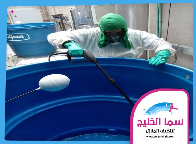 شركة تنظيف خزانات في راس الخيمة 4 شركة تنظيف خزانات في راس الخيمة