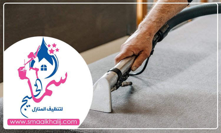 شركة تنظيف كنب في ام القيوين 
