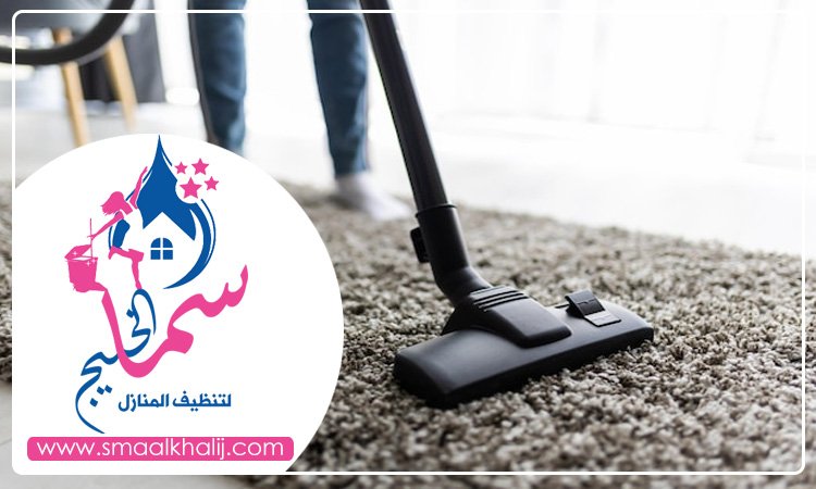 شركة تنظيف سجاد في راس الخيمة