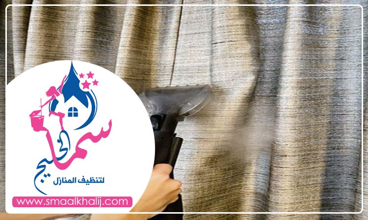 شركة تنظيف ستائر في ام القيوين