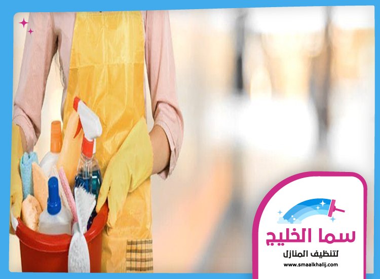شركة تنظيف في المنخول 5 شركة تنظيف في المنخول