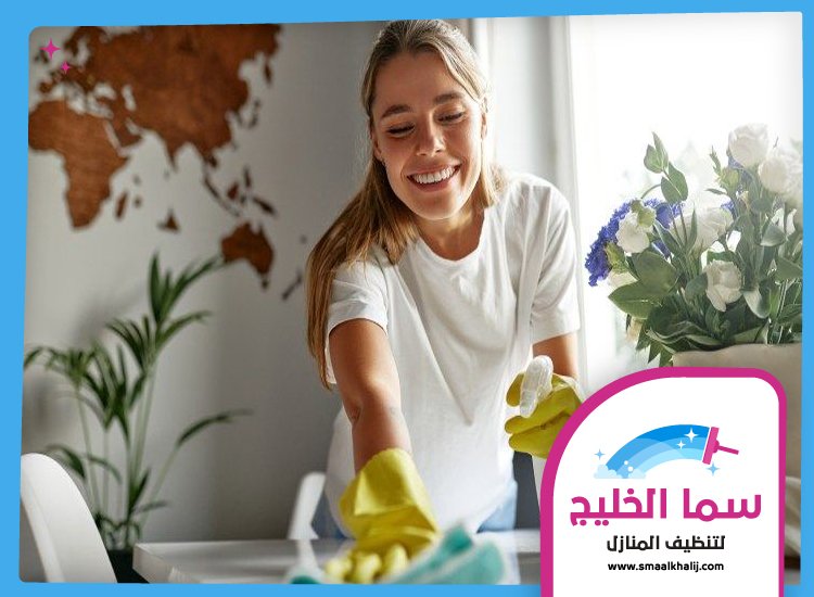 شركة تنظيف في أم سقيم 4 شركة تنظيف في أم سقيم