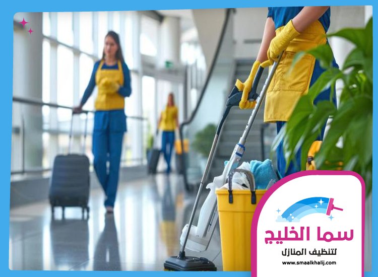 شركة تنظيف في الزيد 2 شركة تنظيف في الزيد