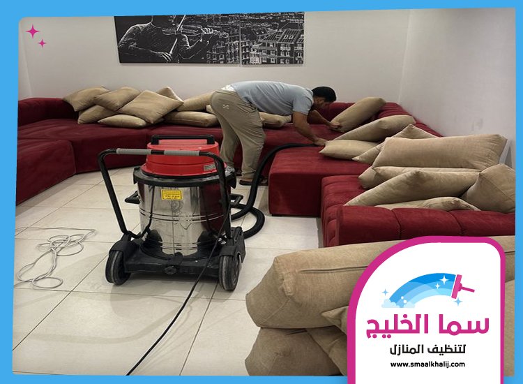 شركة تنظيف مجالس في دبي 4 شركة تنظيف مجالس في دبي