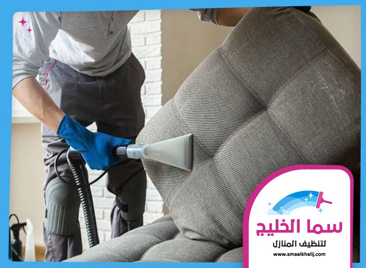 شركة تنظيف مجالس في العين 4 شركة تنظيف مجالس في العين