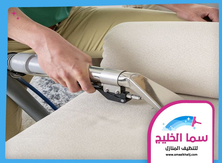 شركة تنظيف مجالس في راس الخيمة 5 شركة تنظيف مجالس في راس الخيمة