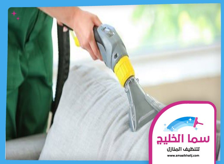 شركة تنظيف مجالس في الشارقة 3 شركة تنظيف مجالس في الشارقة