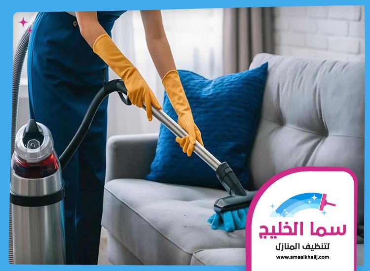 شركة تنظيف مجالس في الشارقة 4 شركة تنظيف مجالس في الشارقة