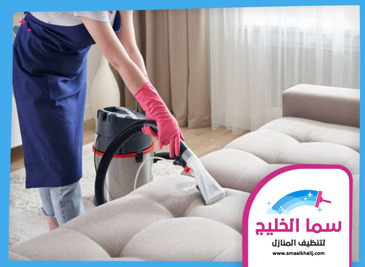 شركة تنظيف مجالس في الشارقة 5 شركة تنظيف مجالس في الشارقة