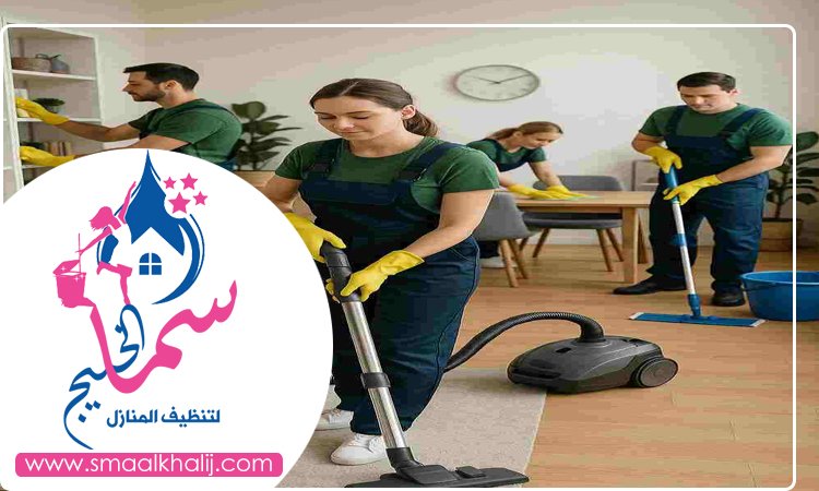 شركة تنظيف في المدام